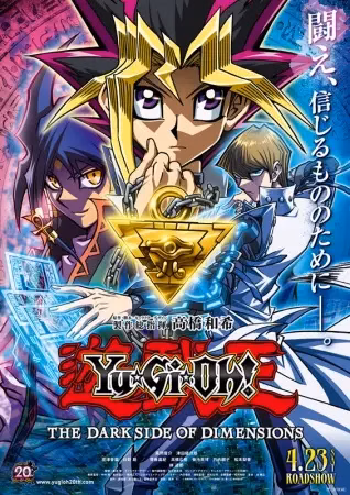 Югио! Тёмная сторона измерений