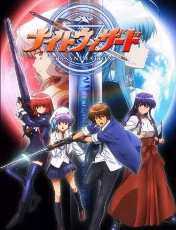 Ночной чародей