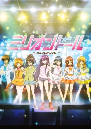 Куколка на миллион