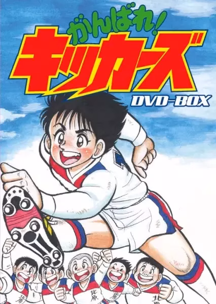 Кикерс, вперёд!