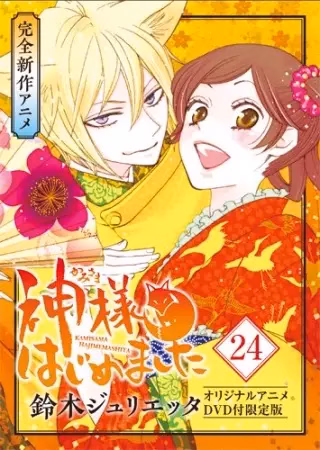 Очень приятно, Бог: Прошлое