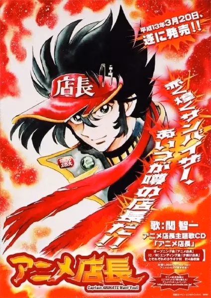 Продавец аниме