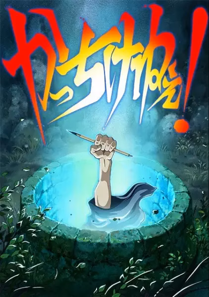 Спасибо за всё!