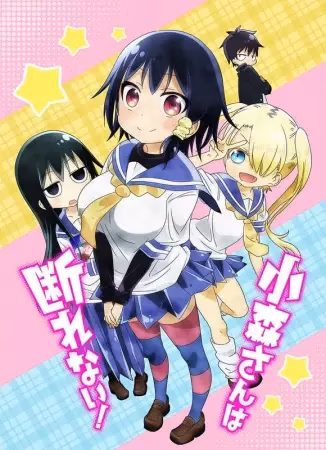 Безотказная Комори