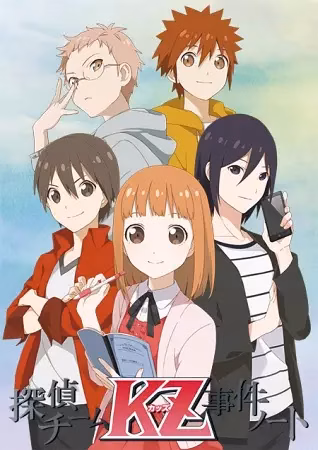 Тайные записки детективной команды «KZ»