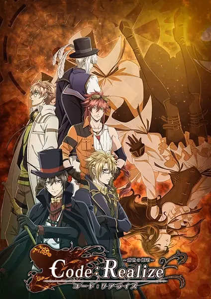 Страж перерождения