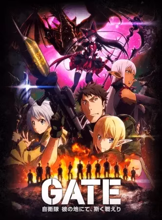 Врата: Там бьются наши воины — Огнедышащие драконы