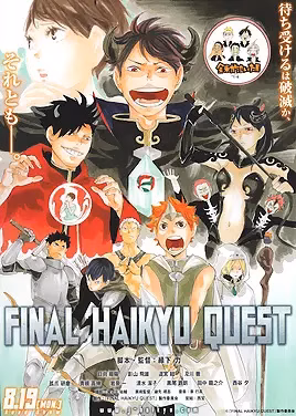 Волейбол!! Мультипликационная квест-история