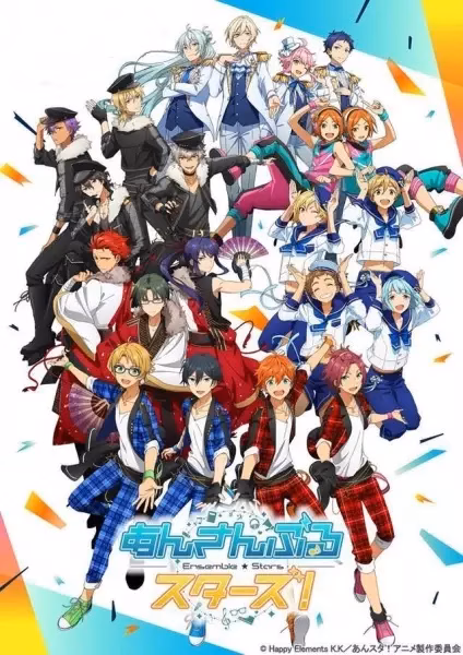 Звёзды ансамбля!