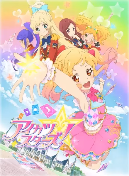 Звёзды Айкацу!