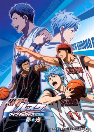 Баскетбол Куроко: Тень и свет