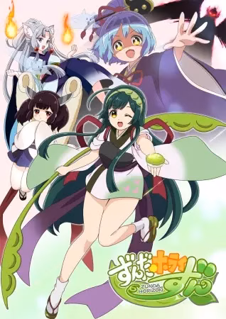 Горизонт Дзунды