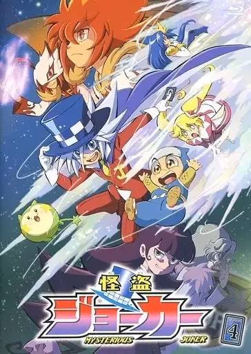 Загадочный Джокер 4 сезон