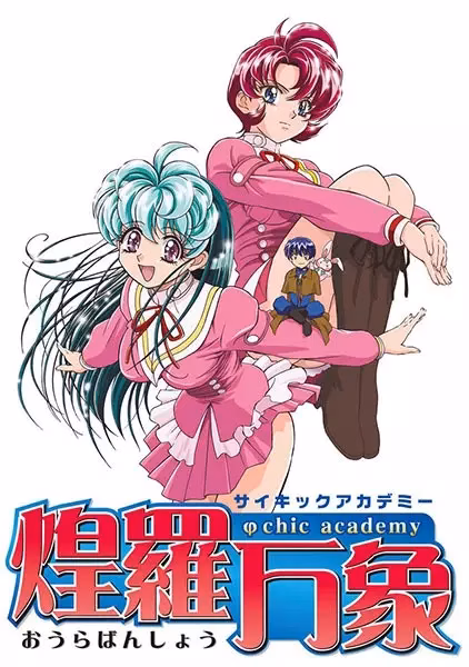 Пси-Академия