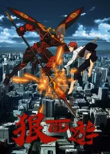 Царь обезьян: Охотник на богов