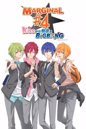 Запредельная четвёрка