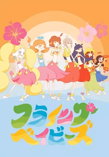 Летающие крошки