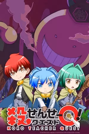 Квест Коро-сэнсэя!