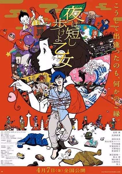 Весенняя ночь коротка