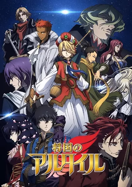 Империя Альтаир