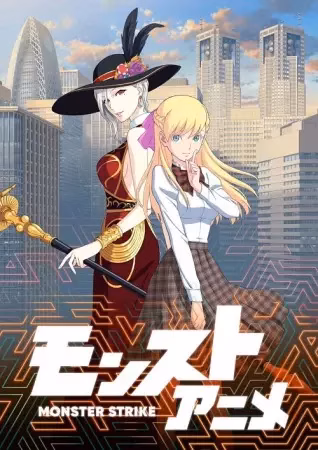 Удар монстра 2 сезон