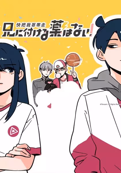 Нет лекарства для моего брата!