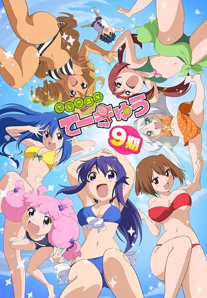 Теннис 9 сезон