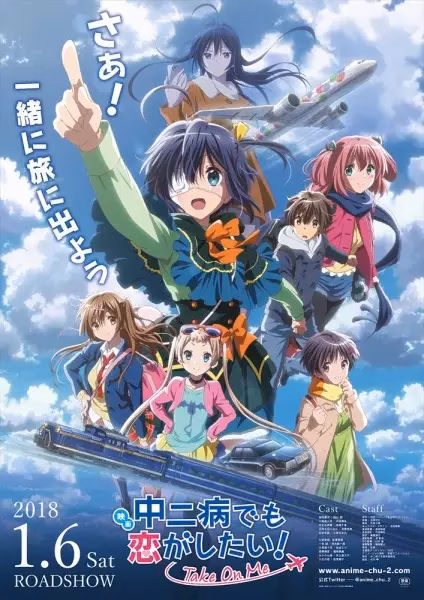 Чудачества любви не помеха! Положись на меня