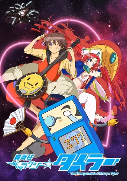 Безответственная галактика Тайлора