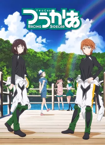 Двое за рулём