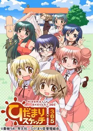 Наброски Хидамари x 365