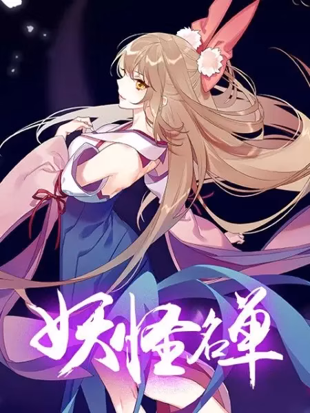 Список нечисти 2 сезон