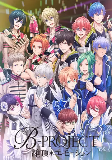 Проект-Б: Кульминационные эмоции