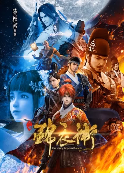 Молодая императорская гвардия