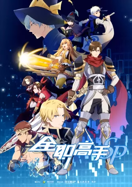 Аватар короля: Спецвыпуски