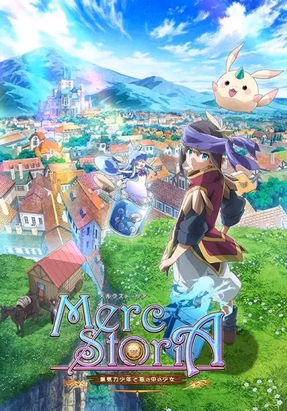 История Мерк