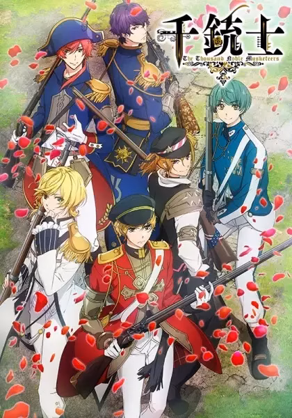 Тысяча мушкетёров