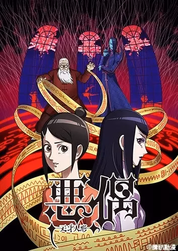 Агу: Гениальные куклы