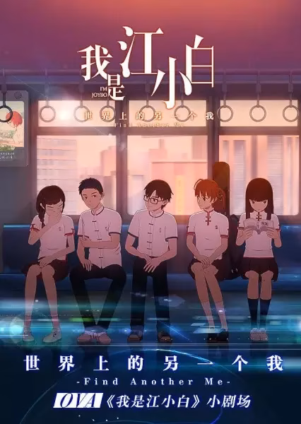 Я Сяо Бай Цзян (2018)