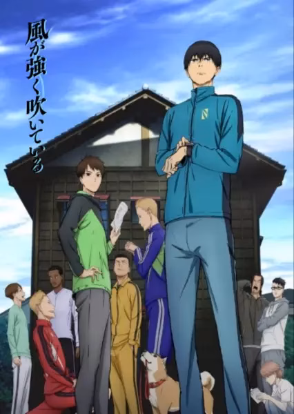 Почувствуй ветер