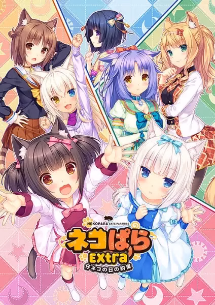 Кошачий рай: Обещания кошек