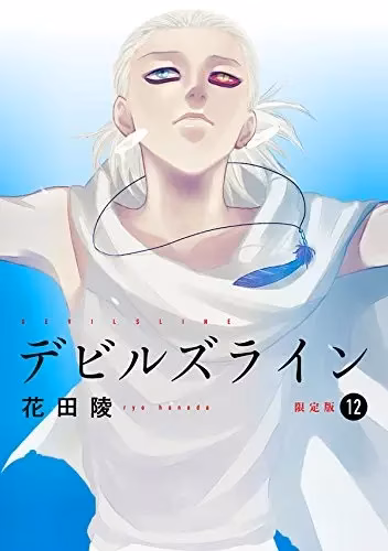 Линия Дьявола: В любое время и в любом месте