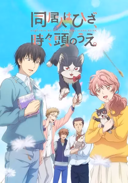 Домашний питомец, иногда сидящий на моей голове