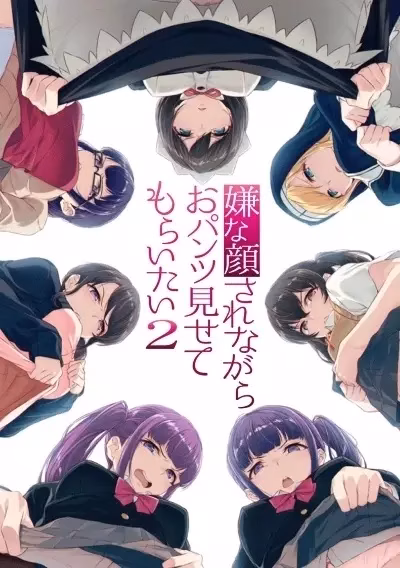 Изобрази отвращение и покажи мне свои трусики 2 сезон