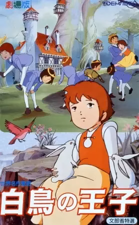 Знаменитые сказки мира: Принцы-лебеди