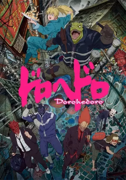 Дорохедоро