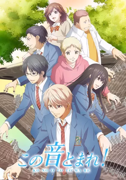 Задержи этот звук! Часть 2