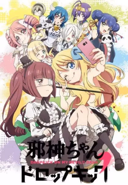 Дропкик злого духа 2 сезон