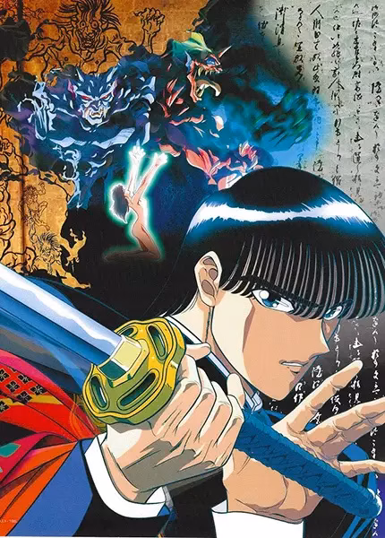 Истребитель демонов