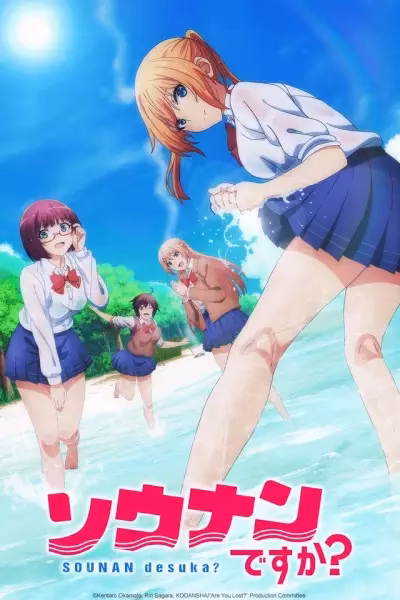 Потерялись?